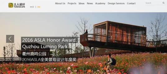 园林设计大学有哪些