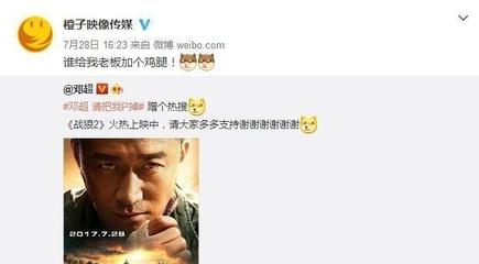 四家传媒告战狼2